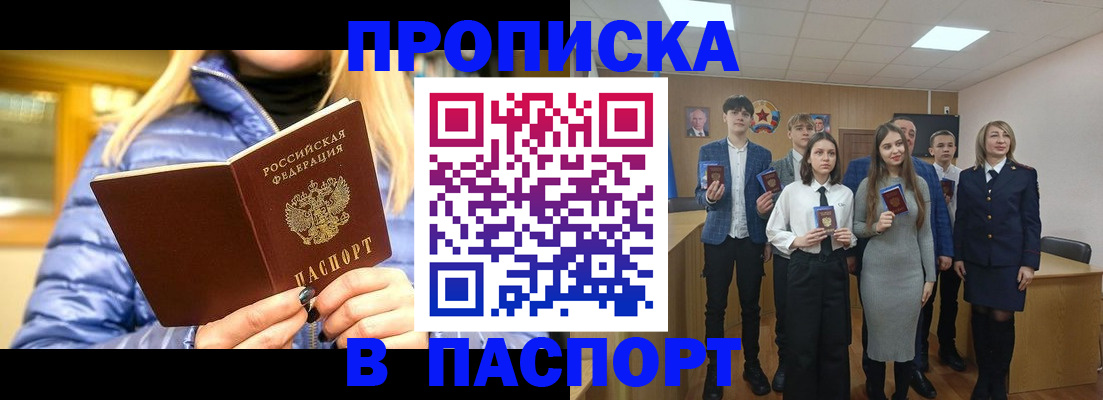 временная регистрация поиск в Луховицах