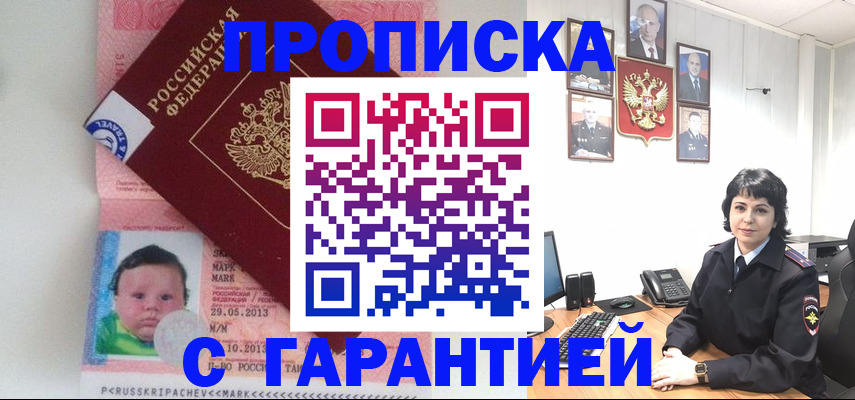 временная регистрация надежно в Луховицах